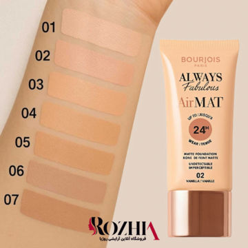 تست کرم پودر ایرمت بورژ‌وا 30ml