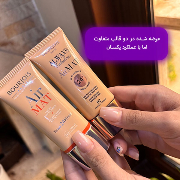 کرم پودر ایرمت بورژ‌وا 30ml