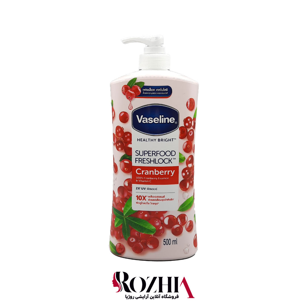 لوسیون بدن وازلین سوپر فود کرنبری 500 میل