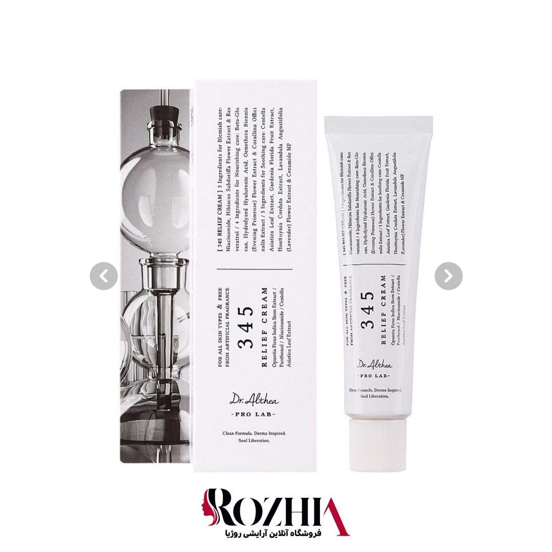 کرم ترمیم کننده و تسکین دهنده دکتر التیا 345