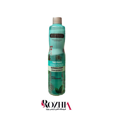 اسپری دوفاز مورفوس حاوی کینوا 400میل