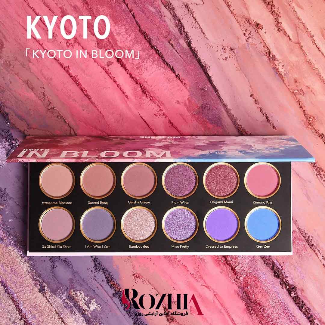 پالت سایه شیگلم مدل Kyoto in Bloom