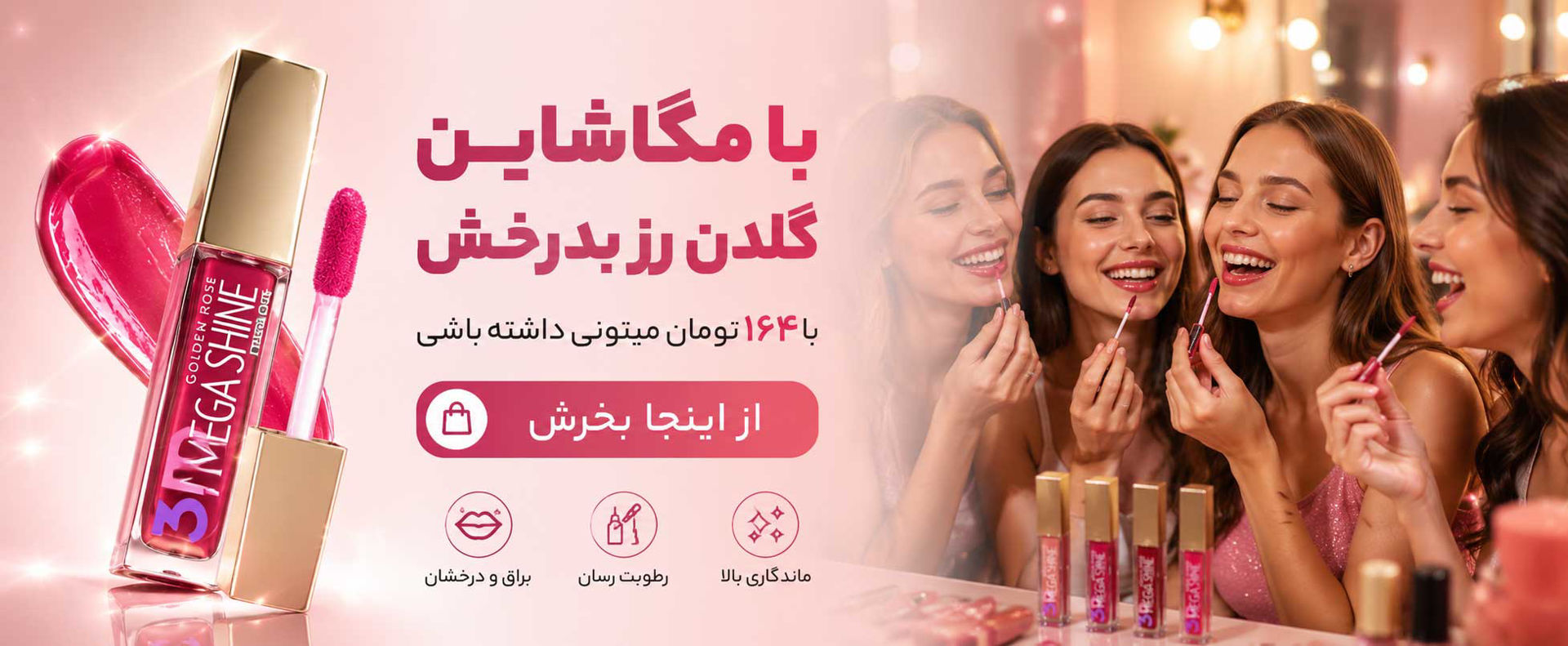 /images/thumbs/0052920_مگاشاین.jpeg