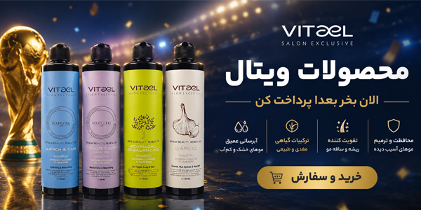/images/thumbs/0052925_ویالل.jpeg