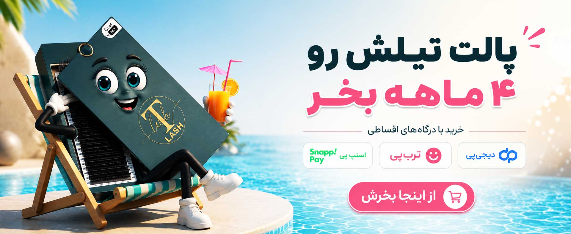 /images/thumbs/0052971_تیلاشش.jpeg
