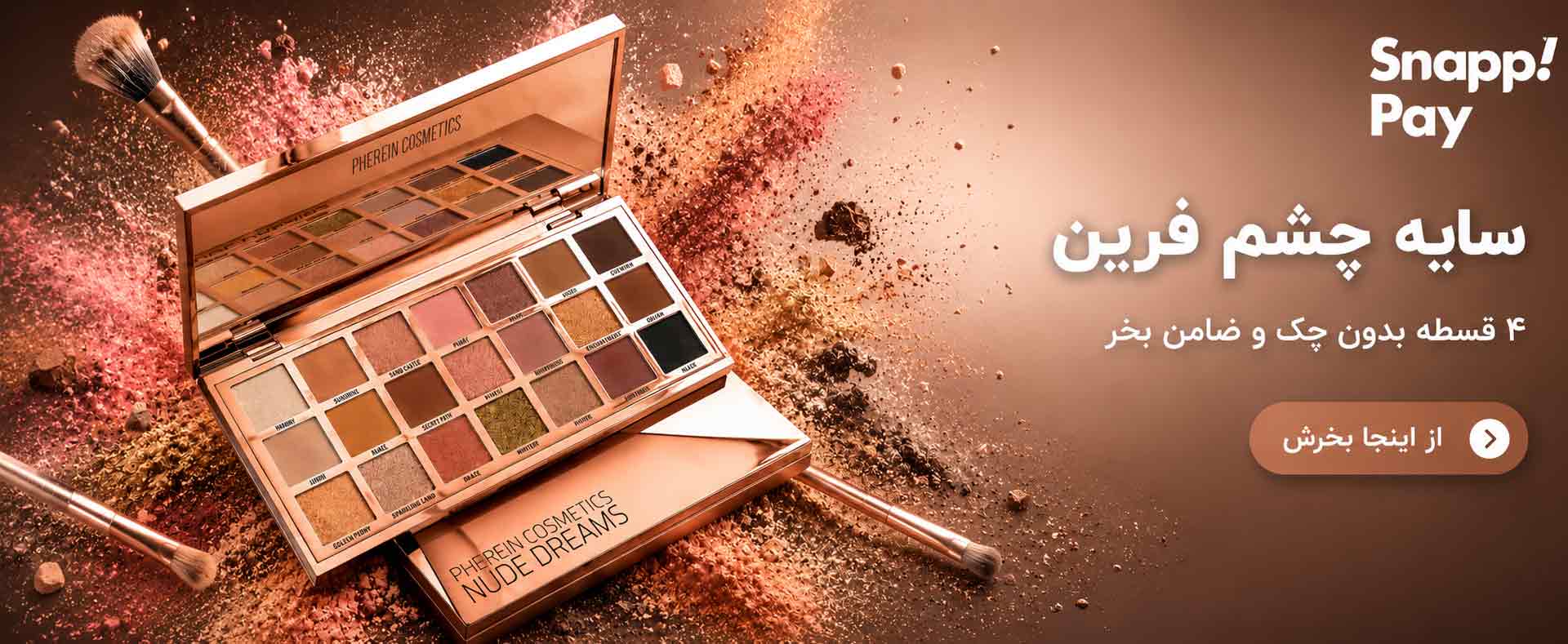 /images/thumbs/0052979_فرین.jpeg