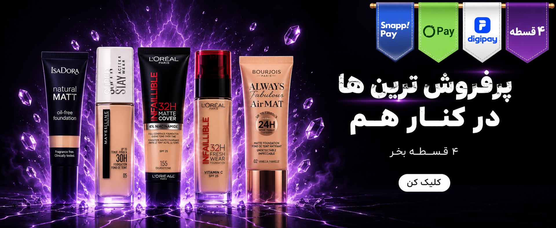 /images/thumbs/0052981_کرم-پودر.jpeg