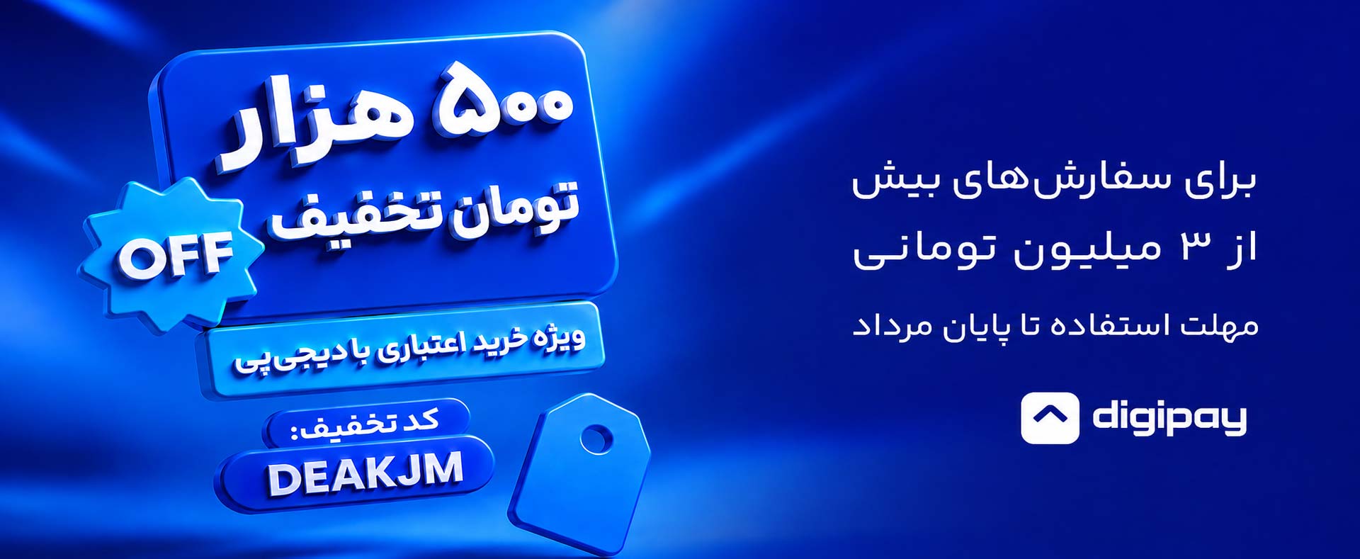 /images/thumbs/0053292_دیجی-پی.jpeg