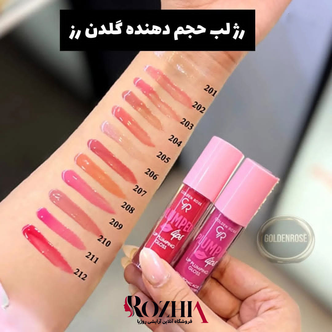 تست لیپ گلاس رنگی حجم دهنده PLUMPED گلدن رز