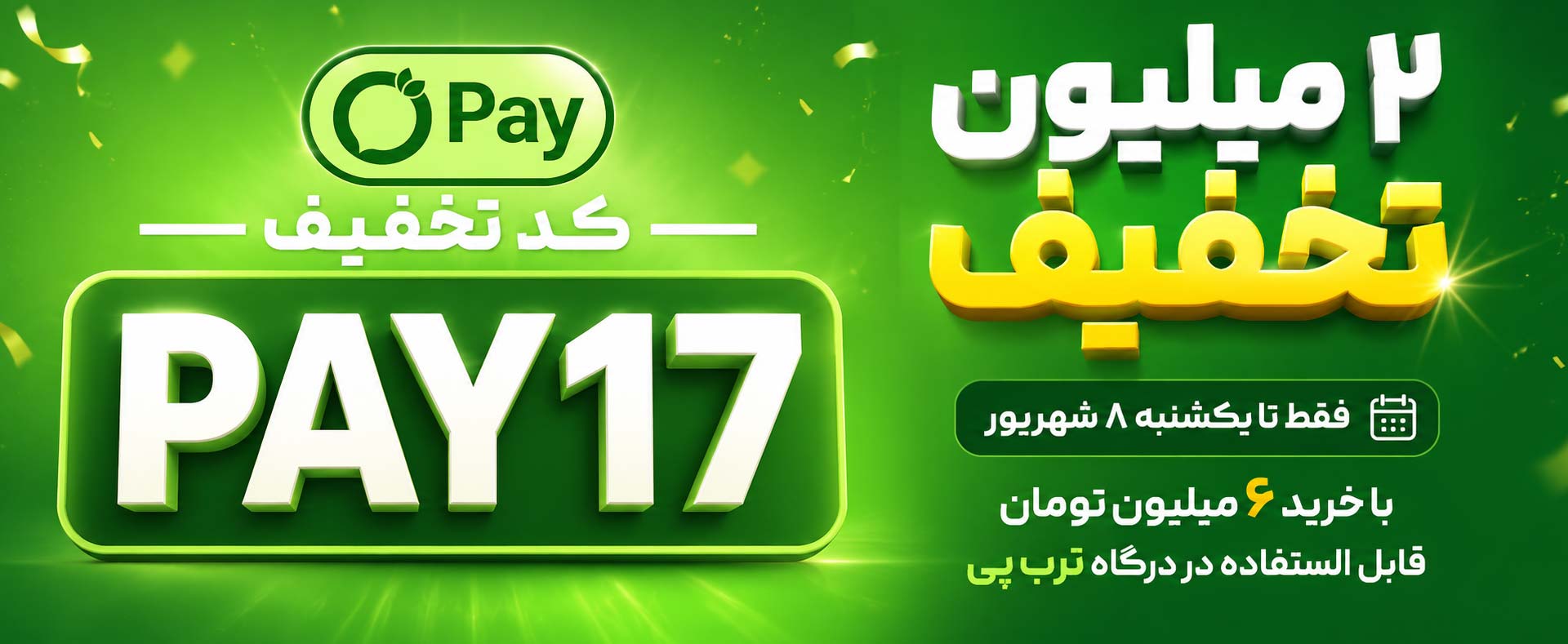 /images/thumbs/0053427_ترب-پی.jpeg