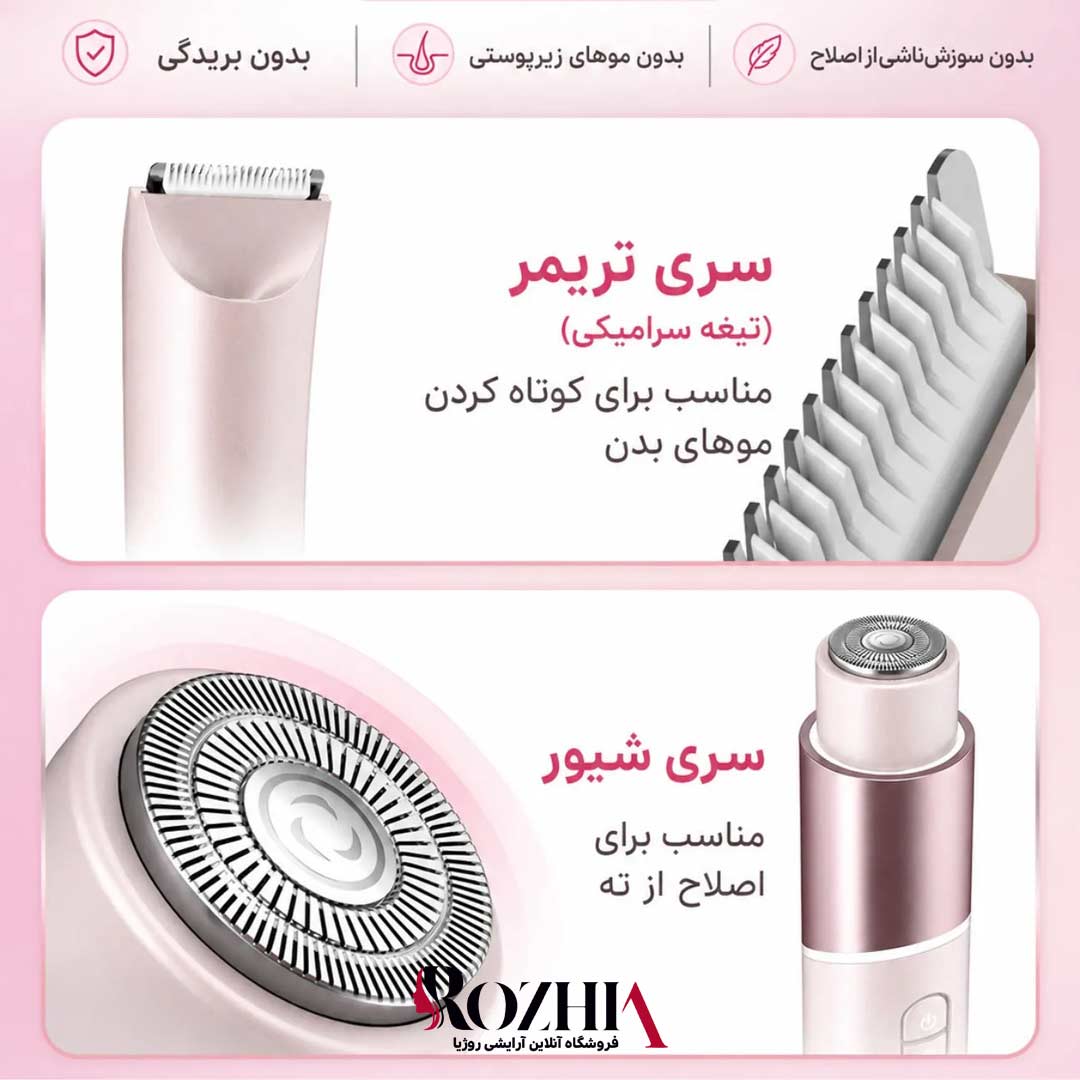 شیور برقی بیکینی 2کاره شیگلم مدل Smooth Moves