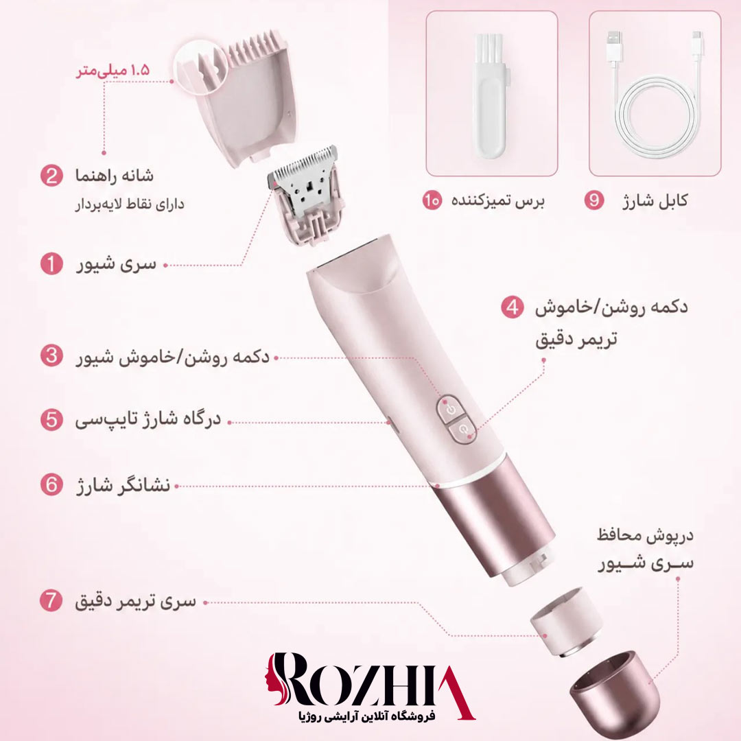 شیور برقی بیکینی 2کاره شیگلم مدل Smooth Moves