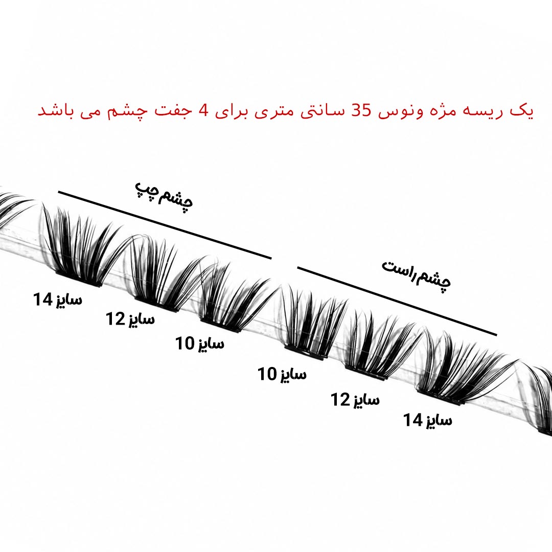 مژه ریسه ای فیشر Fisher مدل ونوس میکس طول 35 سانتی متر