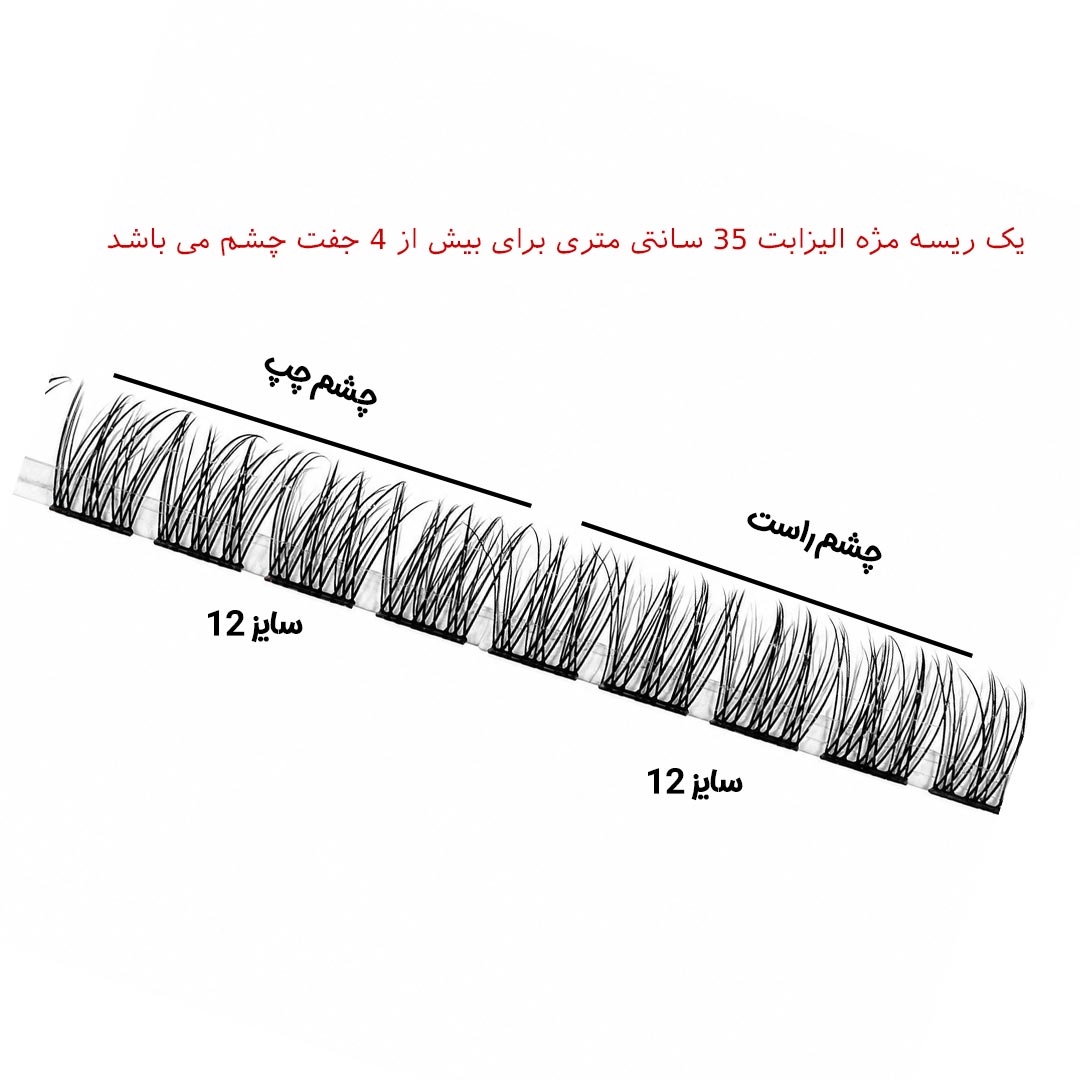 مژه ریسه ای فیشر Fisher مدل الیزابت طول 28 سانتی متر