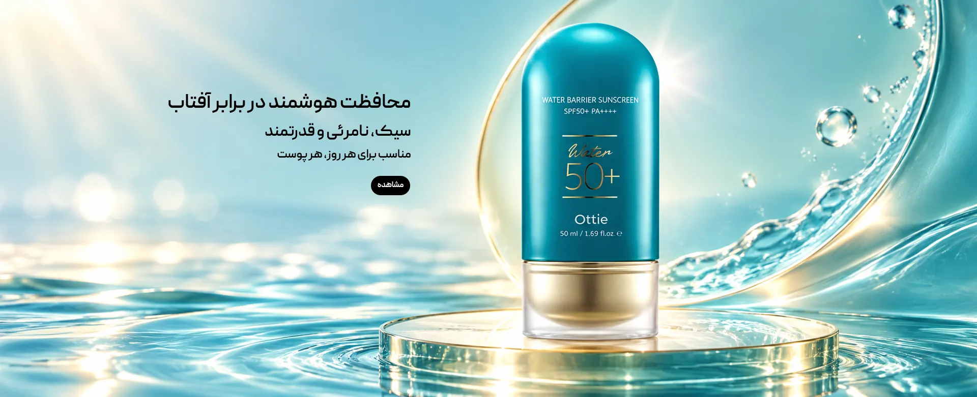 /images/thumbs/0053740_اوتی.jpeg