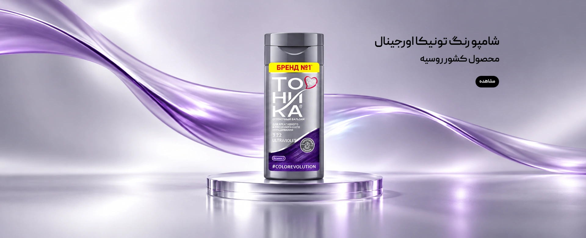 /images/thumbs/0053749_تونیکا.jpeg