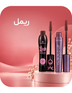 ریمل چشم